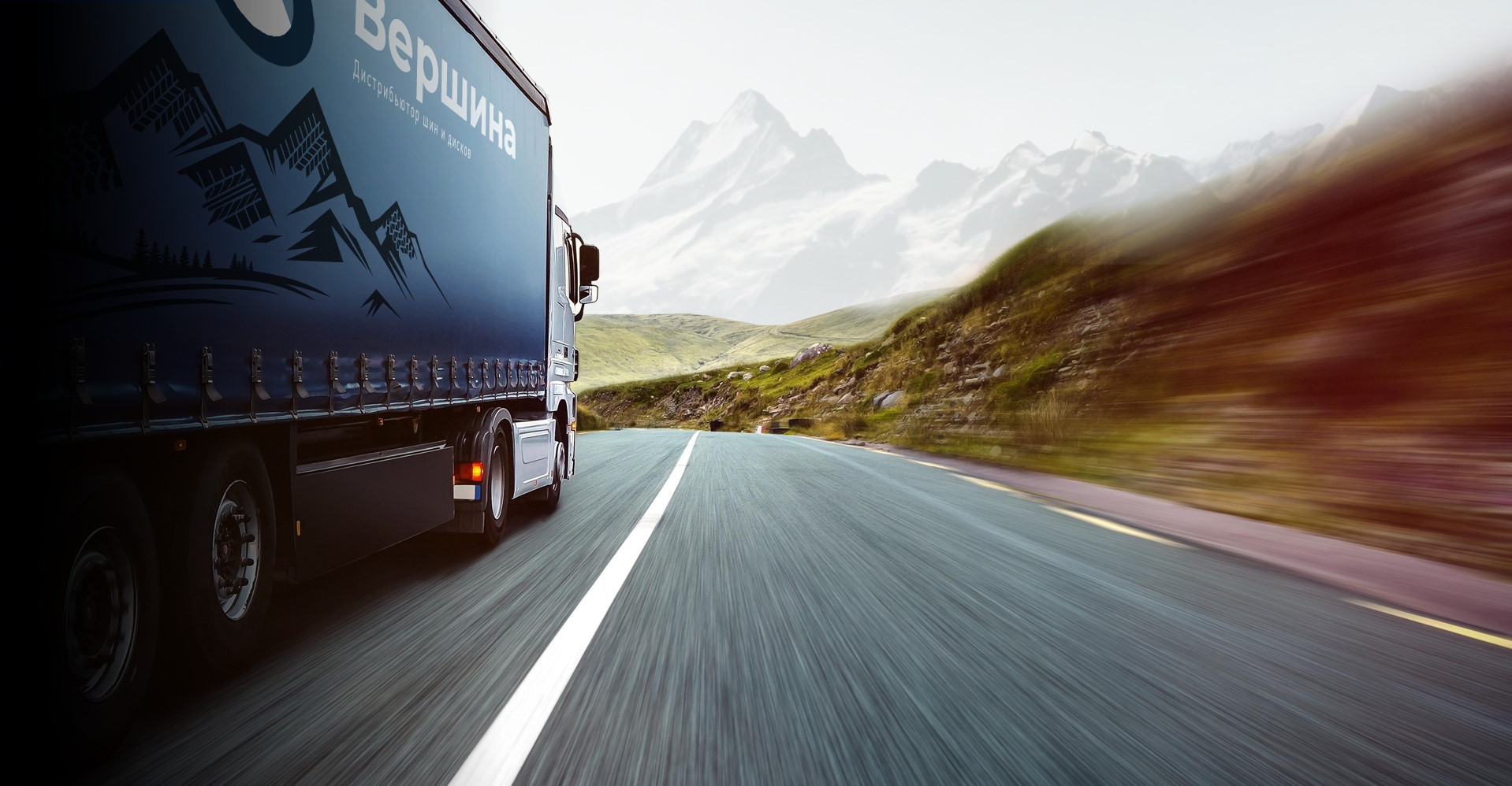 Оптовая продажа шин, дисков и сопутствующих товаров по всей России